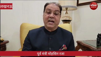 Video : UCC पर मायावती के बयान पर बोले मोहसिन रजा