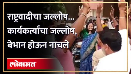 राष्ट्रवादीत कही खुशी... कही गम...