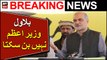 Bilawal Bhutto PM Nahi ban sakty : Hafiz Naeem