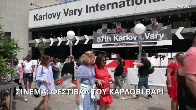 Φεστιβάλ Κινηματογράφου Κάρλοβι Βάρι: Βραβείο στον Γιούαν Μαγκρέγκορ