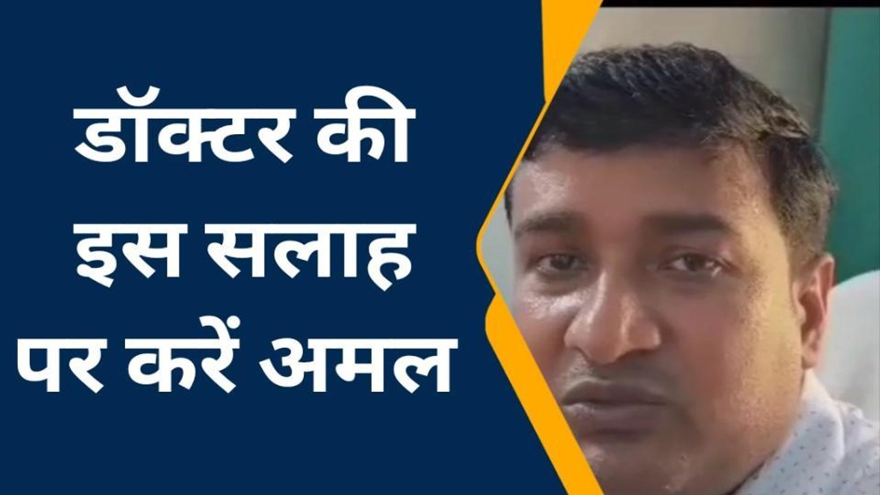 अम्बेडकरनगर: बदलते मौसम में बढ़ रही हैं बीमारिय...