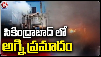Fire Accident In  Regimental Bazar's Ashoka Lodge _  Secunderabad _  V6 News