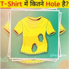 सिर्फ असली Genius ही पता लगा सकते हैं कि टी-शर्ट में कितने छेद हैं? | FactVerse