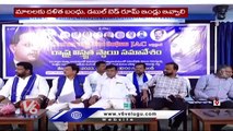 Telangana Mala Sangam JAC Chairman Ramchandar Demands To Give Double Bed Room Houses _ V6 News