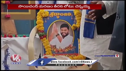 Mala Committee JAC Pays Tribute To Singer Sai Chand _ V6 News