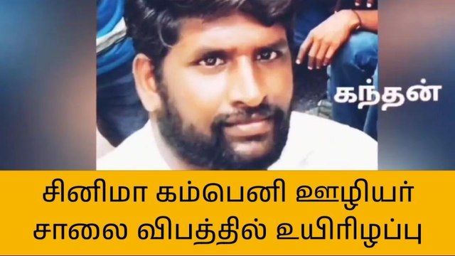 கள்ளக்குறிச்சி: மினி வேன் மீது ஆம்னி பஸ் மோதி பயங்கர விபத்து!