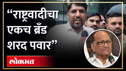 'आम्ही सदैव साहेबांसोबत' शरद पवारांच्या निवासस्थानाबाहेर समर्थकांची घोषणाबाजी
