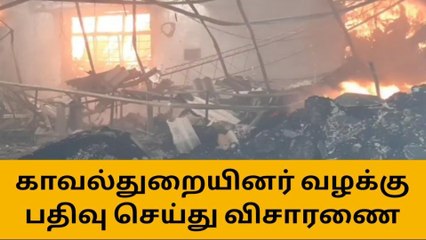 திருப்பூர் ஆடை தயாரிப்பு நிறுவனத்தில் தீ விபத்து!