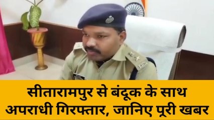 बेगूसराय: अपराध की योजना बना रहे अपराधी को हथियार के साथ पुलिस ने पकड़ा