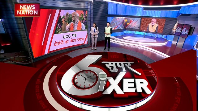 POLITICAL SIXER : बीजेपी इसी मानसून सत्र में ही पेश कर सकती है UCC बिल