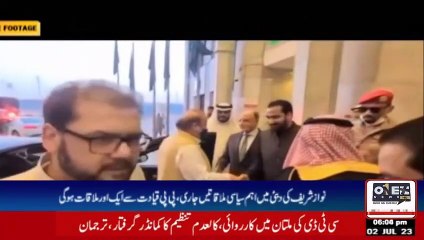 Second meeting with Parvez Elahi in prison in the presence of Chaudhry Shujaat's