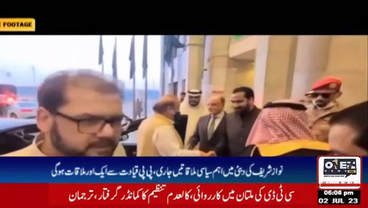 Second meeting with Parvez Elahi in prison in the presence of Chaudhry Shujaat's