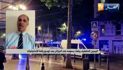 فرنسا تعلن حالة طوارىء بعد توسع دائرة الإحتجاجات في عدد من مدنها