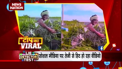 TOP KA VIRAL : सोशल मीडिया पर TOP KA VIRAL