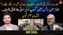 Zubair Motiwala's critical analysis on IMF Deal