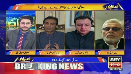 Agar IMF Programme dubara...", Abid Sulheri Nay Khadshay Ka Izhar Kardiya