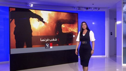 التاسعة هذا المساء | فايننشال تايمز: انتشار الاضطرابات يصب في مصلحة اليمين الفرنسي المتطرف