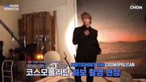 [VIETSUB] [INSIDE SEVENTEEN] COSMOPOLITAN Photoshoot Sketch with JOSHUA & MINGYU