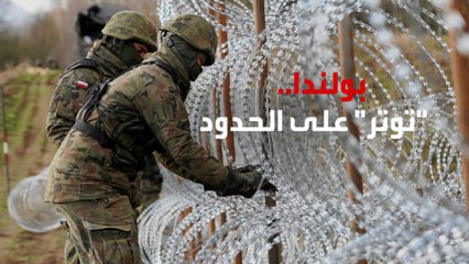 أخبار الساعة | مخاوف لدى دول البلطيق وبولندا من تواجد "فاغنر" في بيلاروسيا.. لماذا؟