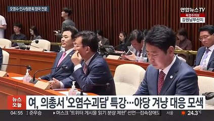 갈수록 거칠어지는 오염수 여론전…7월 정국 곳곳 뇌관