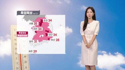 [날씨] 오늘 찜통더위 절정, 서울 35℃...남해안·제주 장맛비 / YTN