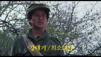 North Korean Partisan in South Korea | movie | 1990 | Official Trailer