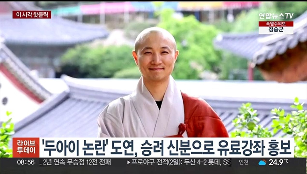 [핫클릭] 상가 주차장 출입구 막은 차주 "욕먹을 행동 죄송" 外