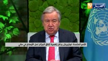 الأمم المتحدة: غوتيريش يذكر بأهمية إتفاق الجزائر لحل الأوضاع في مالي