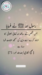 Daily hadees | rozana hadees | Sahih Bukhari 71 | Hadees | Quran aur hadees || Daily Blink #shorts