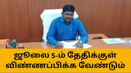 திருப்பூர்: கல்பனா சாவ்லா விருது பெற பெண்கள் விண்ணப்பிக்கலாம்!