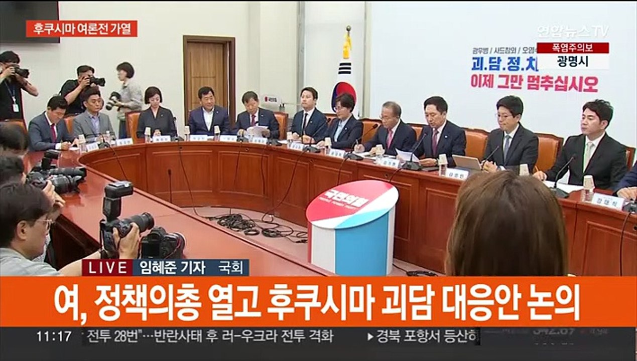 IAEA보고서 결과 공개 목전…정치권 여론전 가열