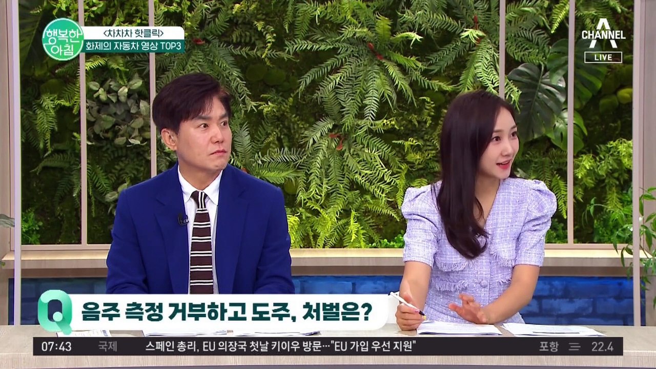[차차차] 음주 측정 거부한 만취 운전자! 도망간 곳이 경찰서? #블랙박스 #자동차