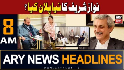 ARY News 8 AM Headlines 3rd July |