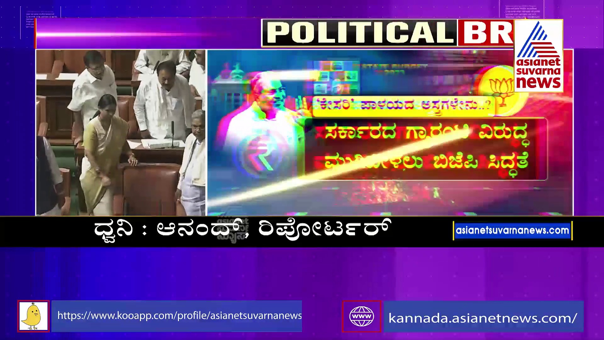 ಇಂದಿನಿಂದ ಹೊಸ ಸರ್ಕಾರದ ಚೊಚ್ಚಲ ಬಜೆಟ್‌ ಅಧಿವೇಶನ: ಜುಲೈ 7 ರಂದು ಅಯವ್ಯಯ ಮಂಡನೆ 