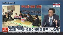 [뉴스초점] 7월 국회, 열흘 '비회기' 논의…여야, 주말 오염수 공방