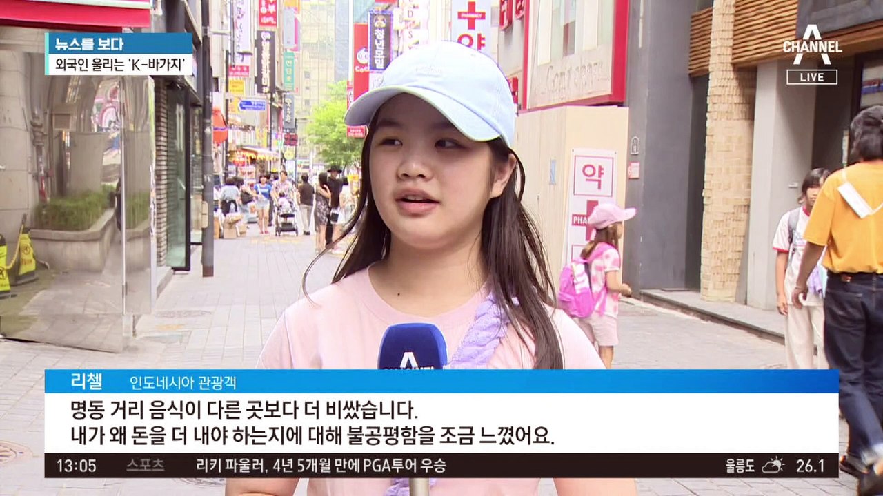[뉴스를 보다]돌아온 외국인 관광객 울리는 ‘K-바가지’