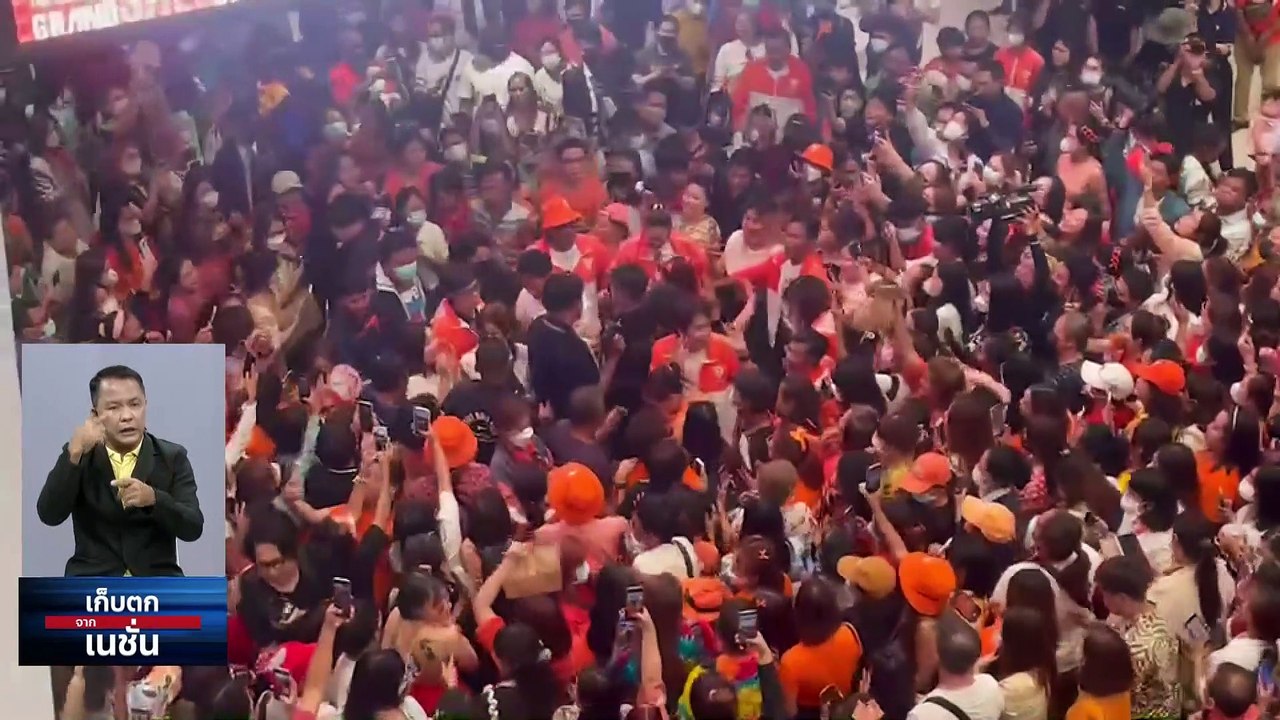“เพื่อไทย” หนุน “วันนอร์” นั่งประธานสภาฯ ยุติขัดแย้งเดินหน้าตั้ง รบ. | เก็บตกจากเนชั่น | 03 ก.ค. 66 | PART 1
