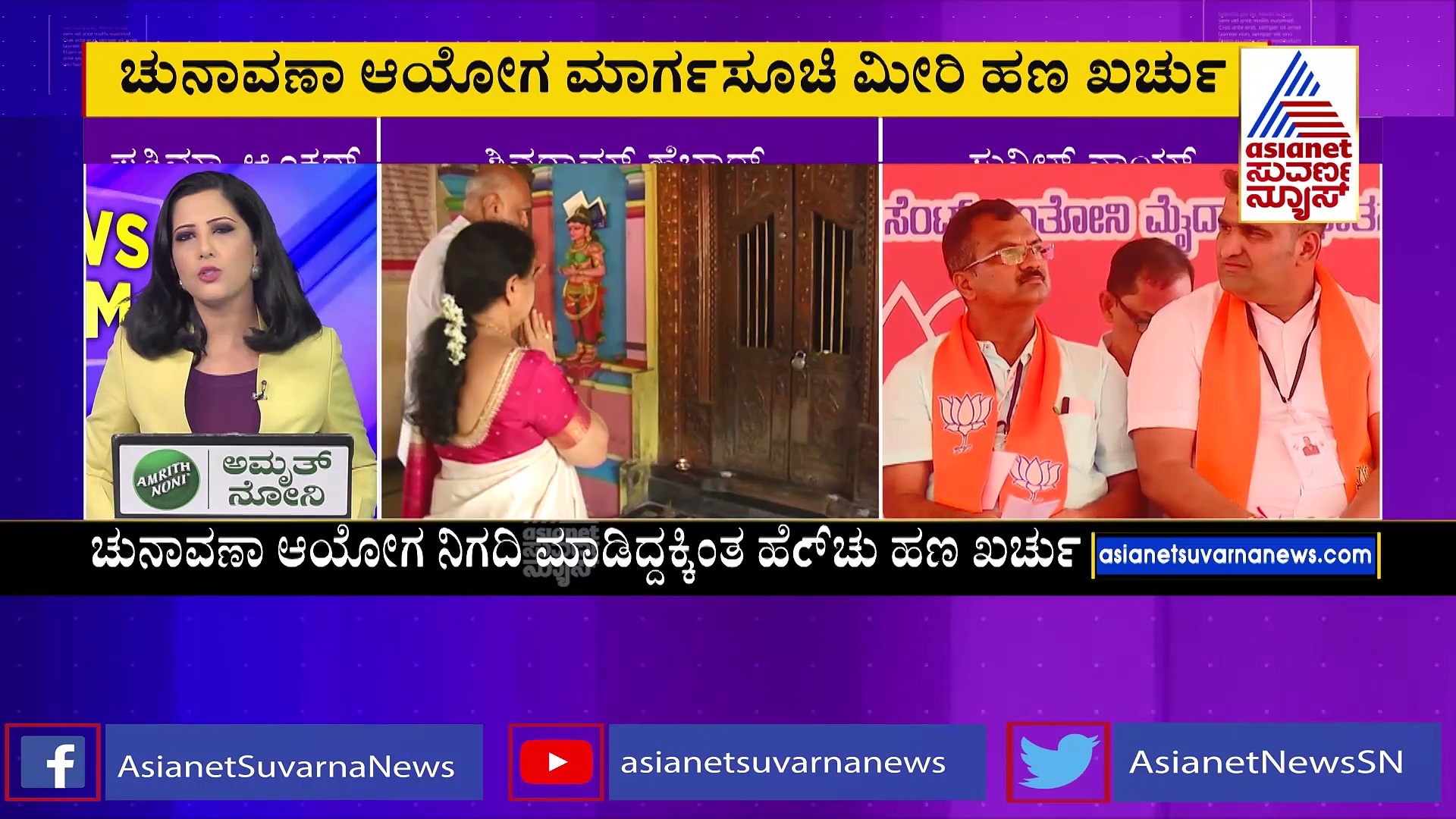 ಶಿವರಾಮ್‌ ಹೆಬ್ಬಾರ್‌, ಸುನಿಲ್‌ ನಾಯ್ಕ್‌ಗೆ ಸಂಕಷ್ಟ: ಆರೋಪ ಸಾಬೀತಾದ್ರೆ 6 ವರ್ಷ ಚುನಾವಣಾ ಸ್ಪರ್ಧೆಗೆ ನಿರ್ಬಂಧ ?