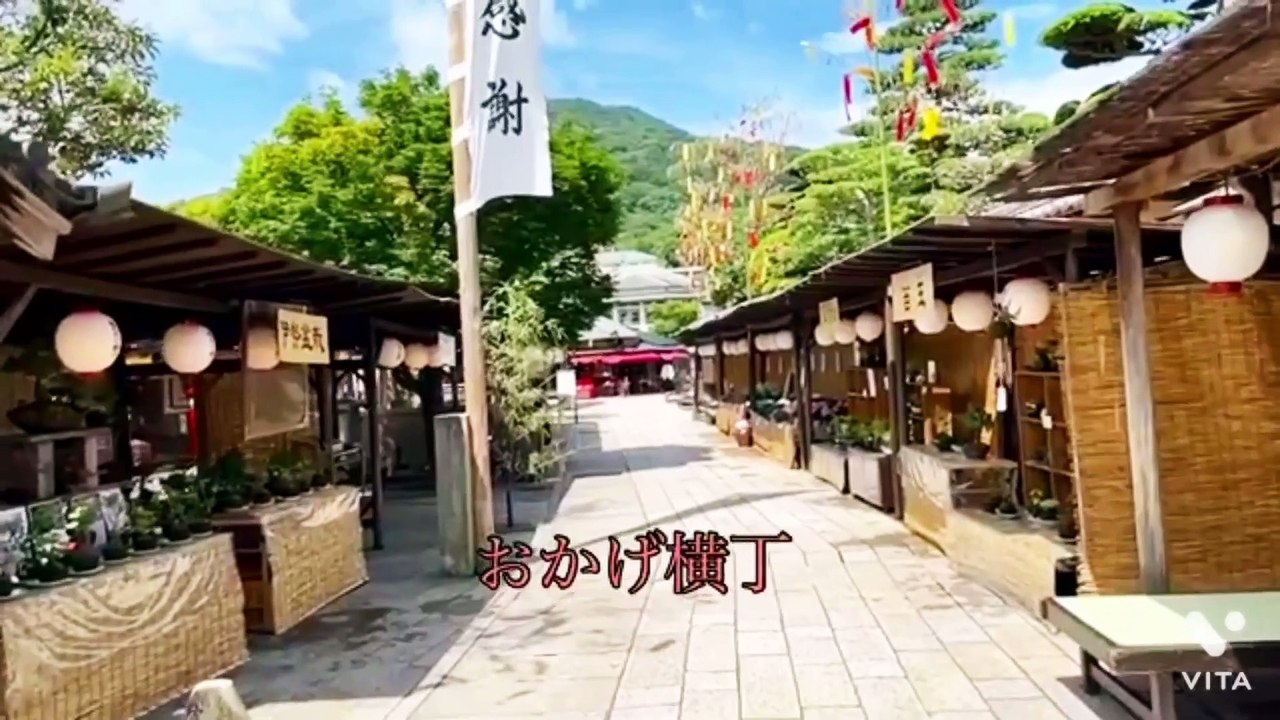 Mie Okage Yokocho  おかげ横丁