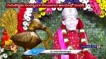 Huge Rush At Sai Baba Temple On Eve Of Guru Pournami | Mahabubnagar | V6 News