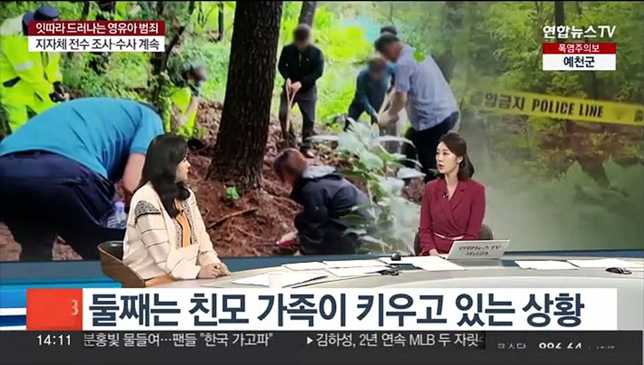 [뉴스현장] 잇따라 드러나는 영아 대상 범죄…근절 방법 없나