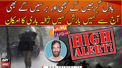 Drizzling, rain and hailstorm to engulf different parts of Pakistan from today