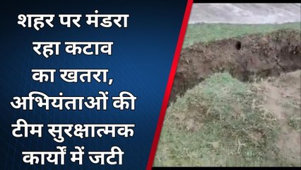 पश्चिमी चंपारण: बगहा के शास्त्री नगर में तेजी से हो रहा कटाव, शहर पर मंडरा रहा कटाव का खतरा