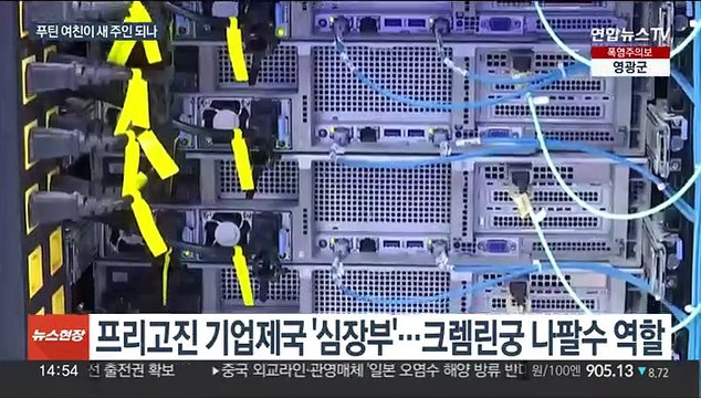 푸틴, 프리고진 사업체 몰수 개시…암살 지령설도