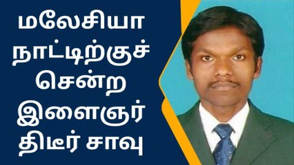வெளிநாட்டில் மரணமடைந்த மகன் - உடலை கேட்டு கதறும் குடும்பம்!