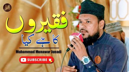 Faqeeron Ka Hai Kya | Naat | Muhammad Munawar Junadi
