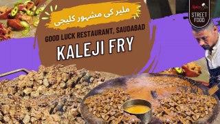 Kaleji Fry | Street Food | Good Luck Restaurant Saudabad | Spicejin