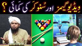 Video Games & Snooker SHOPS say Earnings --- Halal & Haram Lucky Committees --- (Engr. Muhammad Ali)