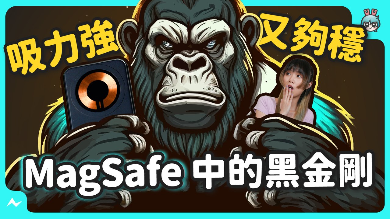 我的 iPhone 常用到沒電，又不想整天插線充電，大家覺得 MagSafe 磁吸充電好用嗎？PHILIPS 磁吸充電系列開箱─影片 Dailymotion