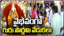 Devotees Throng To Sai Baba Temple On Eve Of Guru Pournami At Nizamabad | V6 News
